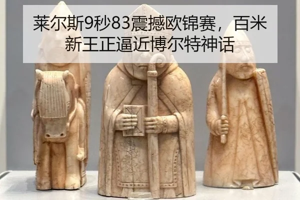lai-er-si-miao-zhen-han-ou-jin-sai-bai-mi-xin-wang-zheng-bi-jin-bo-er-te-shen-hua-2-882.jpg