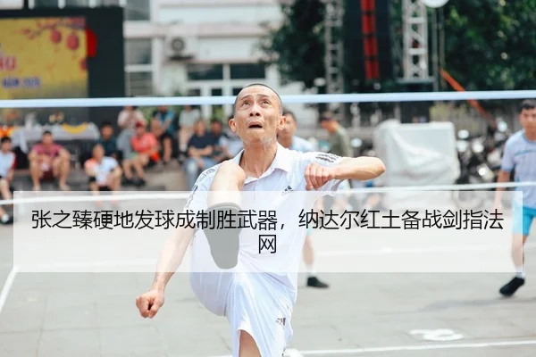 zhang-zhi-zhen-ying-di-fa-qiu-cheng-zhi-sheng-wu-qi-na-da-er-hong-tu-bei-zhan-jian-zhi-fa-wang-3-128.jpg