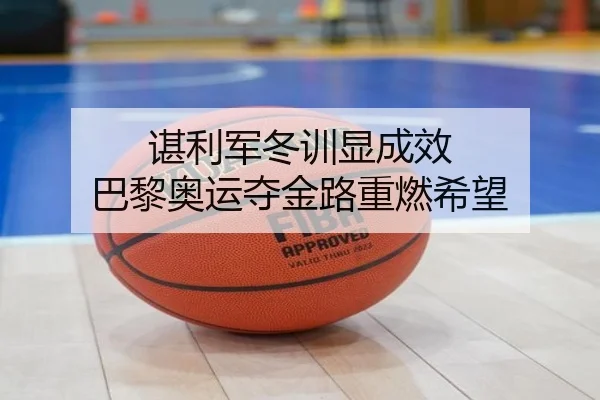 chen-li-jun-dong-xun-xian-cheng-xiao-ba-li-ao-yun-duo-jin-lu-zhong-ran-xi-wang-2-101.jpg