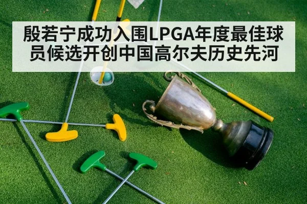 golf trophy celebration