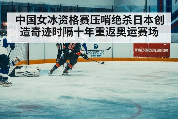 ice hockey match action