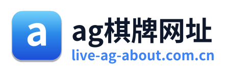 ag棋牌网址 Logo